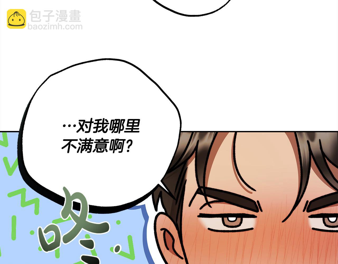 番外4 你会喝酒吗？153
