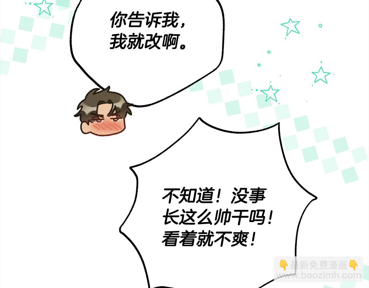 番外4 你会喝酒吗？156