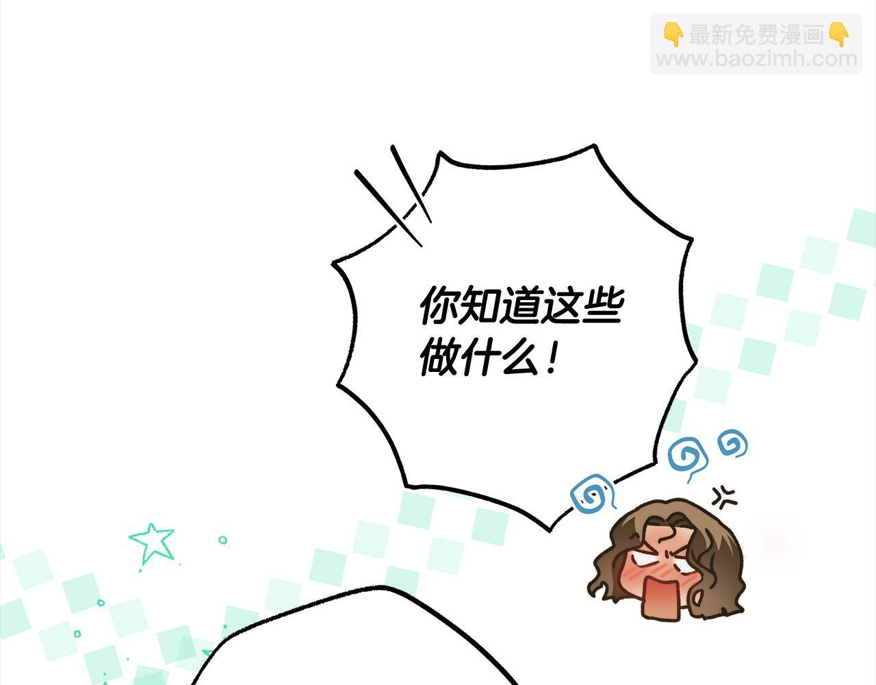 番外4 你会喝酒吗？159