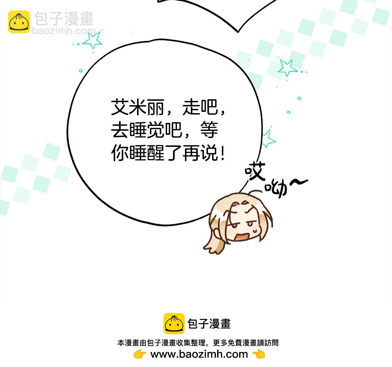 番外4 你会喝酒吗？161