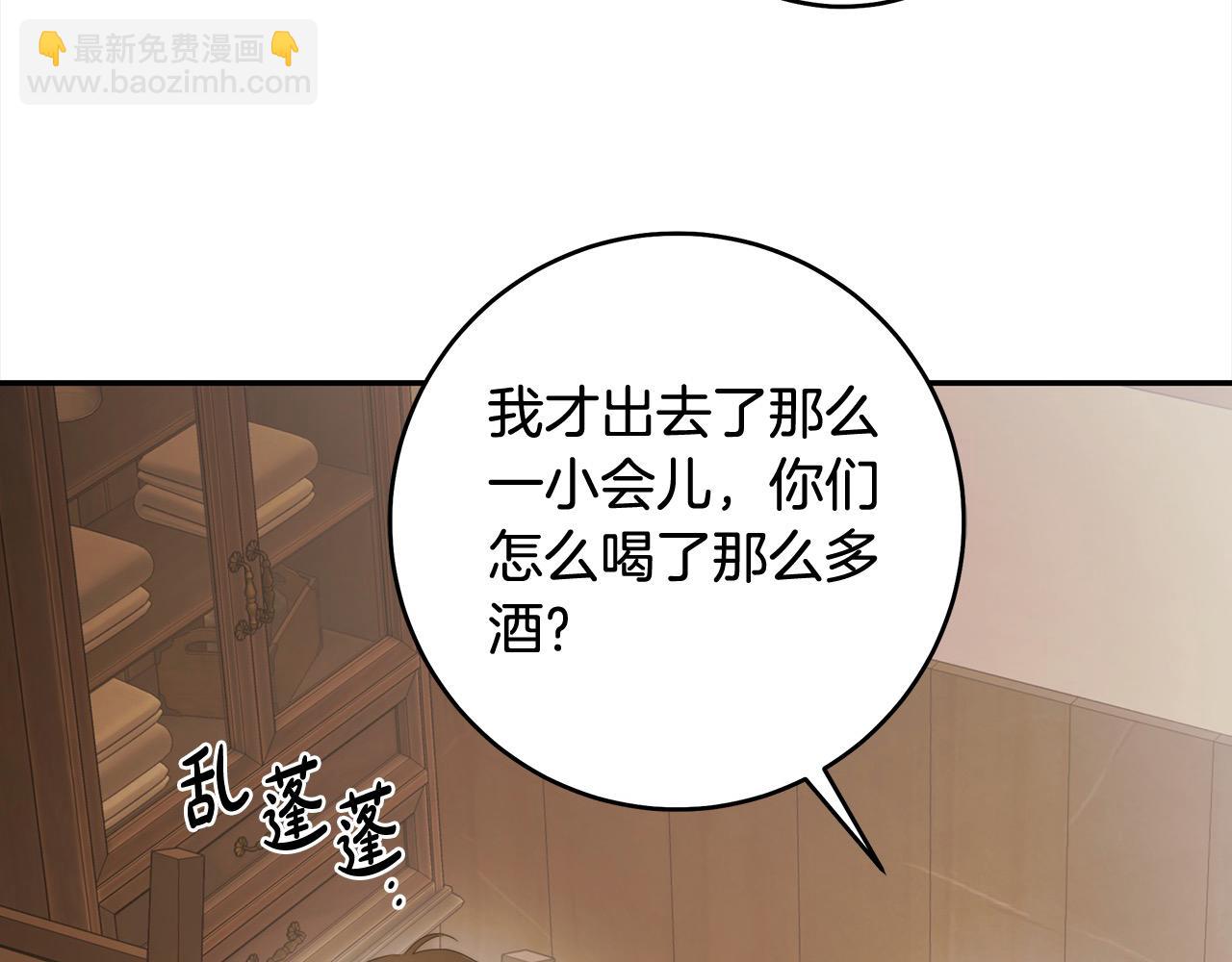 番外4 你会喝酒吗？164