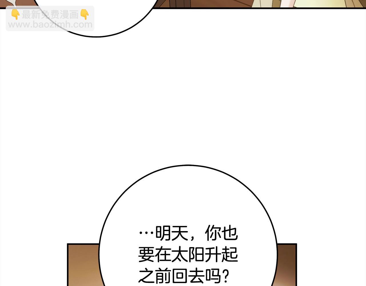 番外4 你会喝酒吗？166