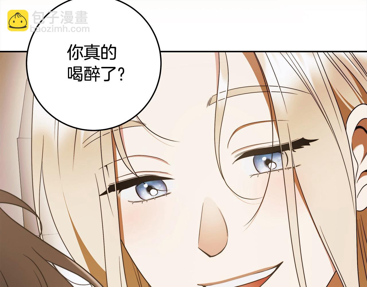 番外4 你会喝酒吗？178