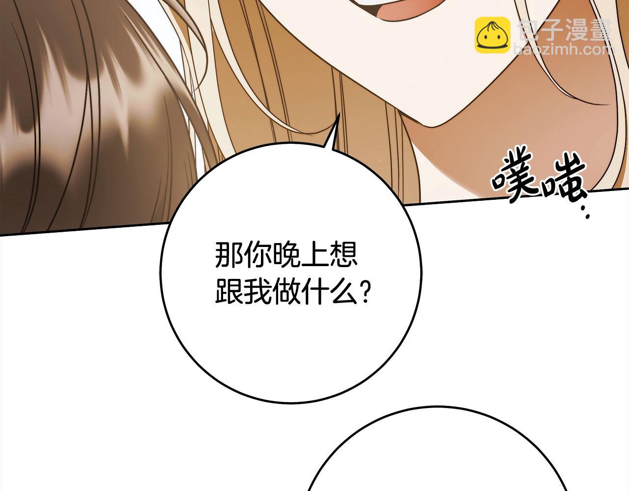 番外4 你会喝酒吗？179