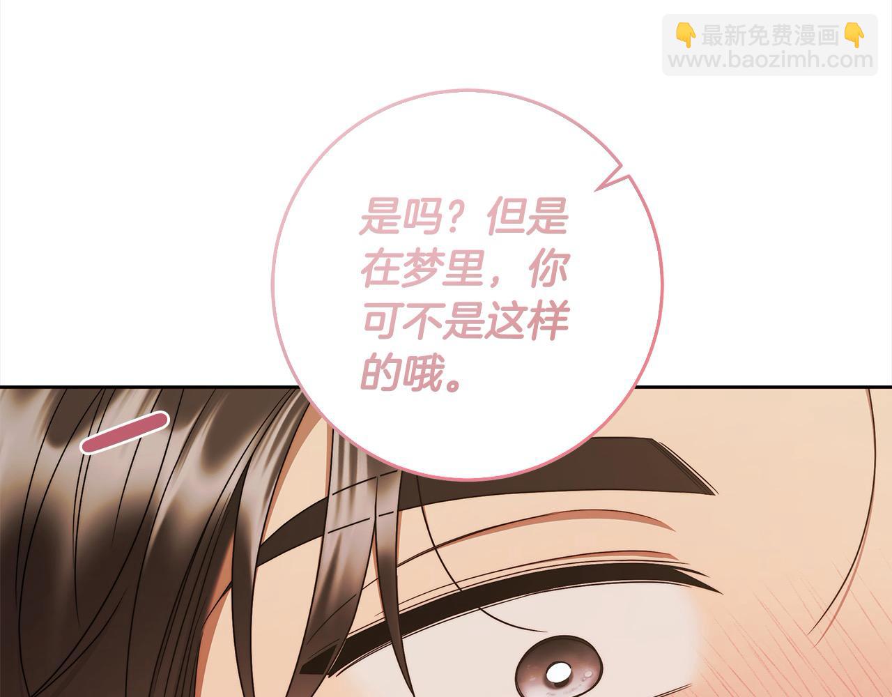 番外4 你会喝酒吗？182