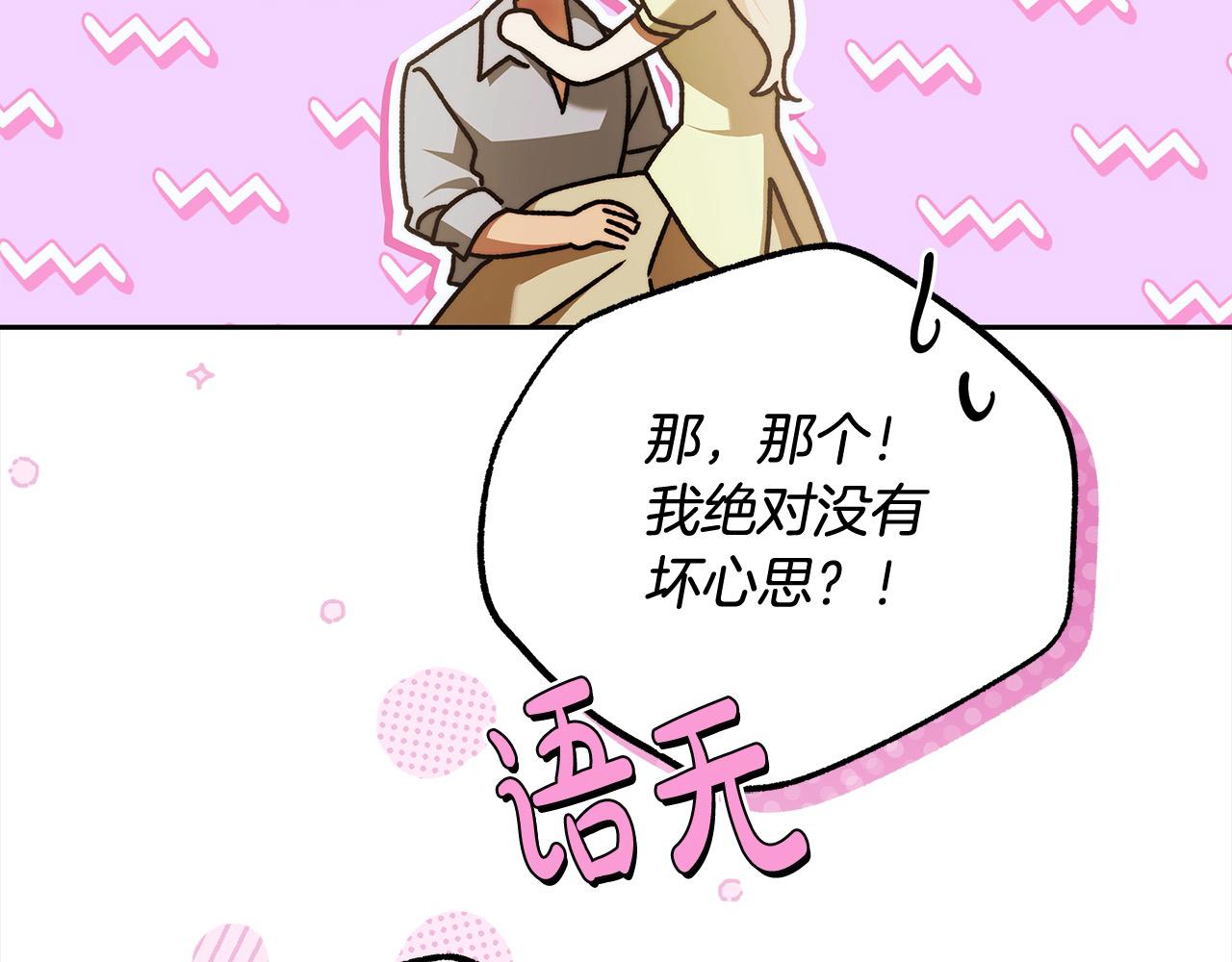 番外4 你会喝酒吗？185