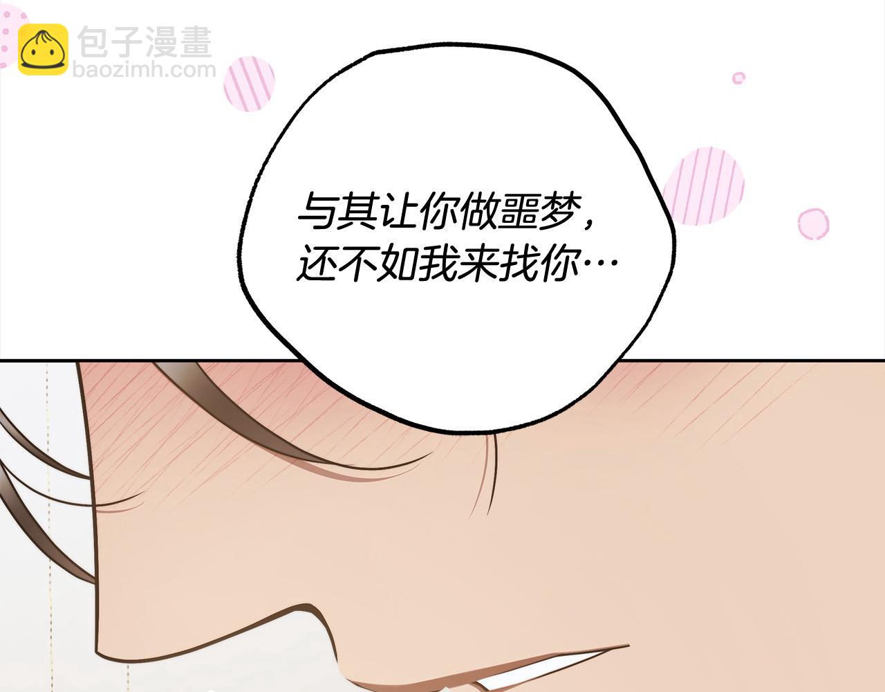 番外4 你会喝酒吗？187