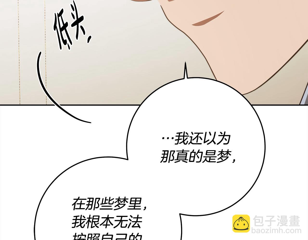 番外4 你会喝酒吗？188