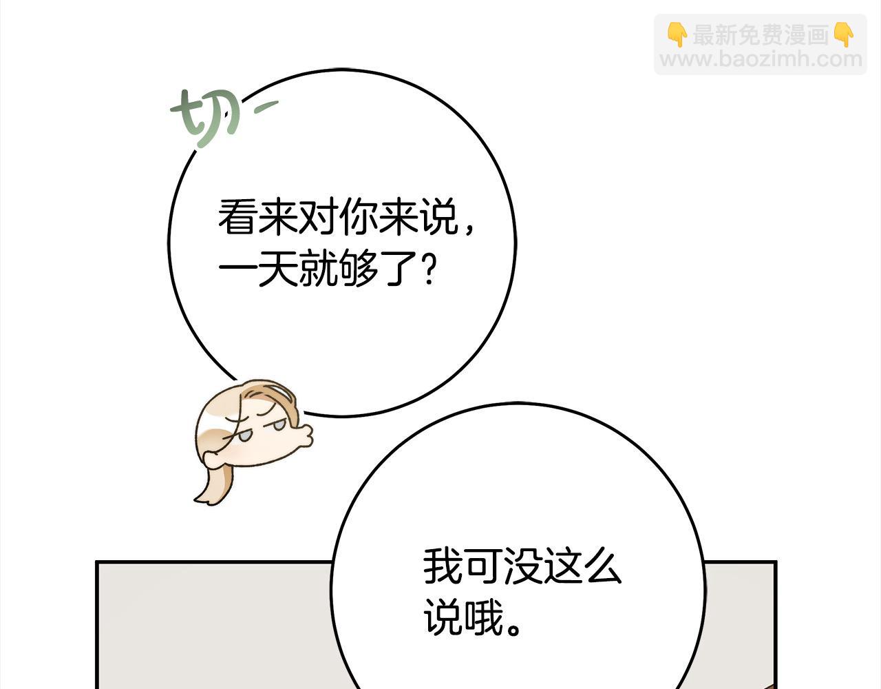番外4 你会喝酒吗？19