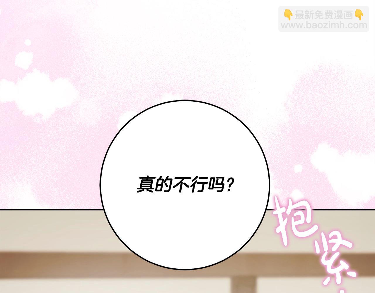 番外4 你会喝酒吗？194