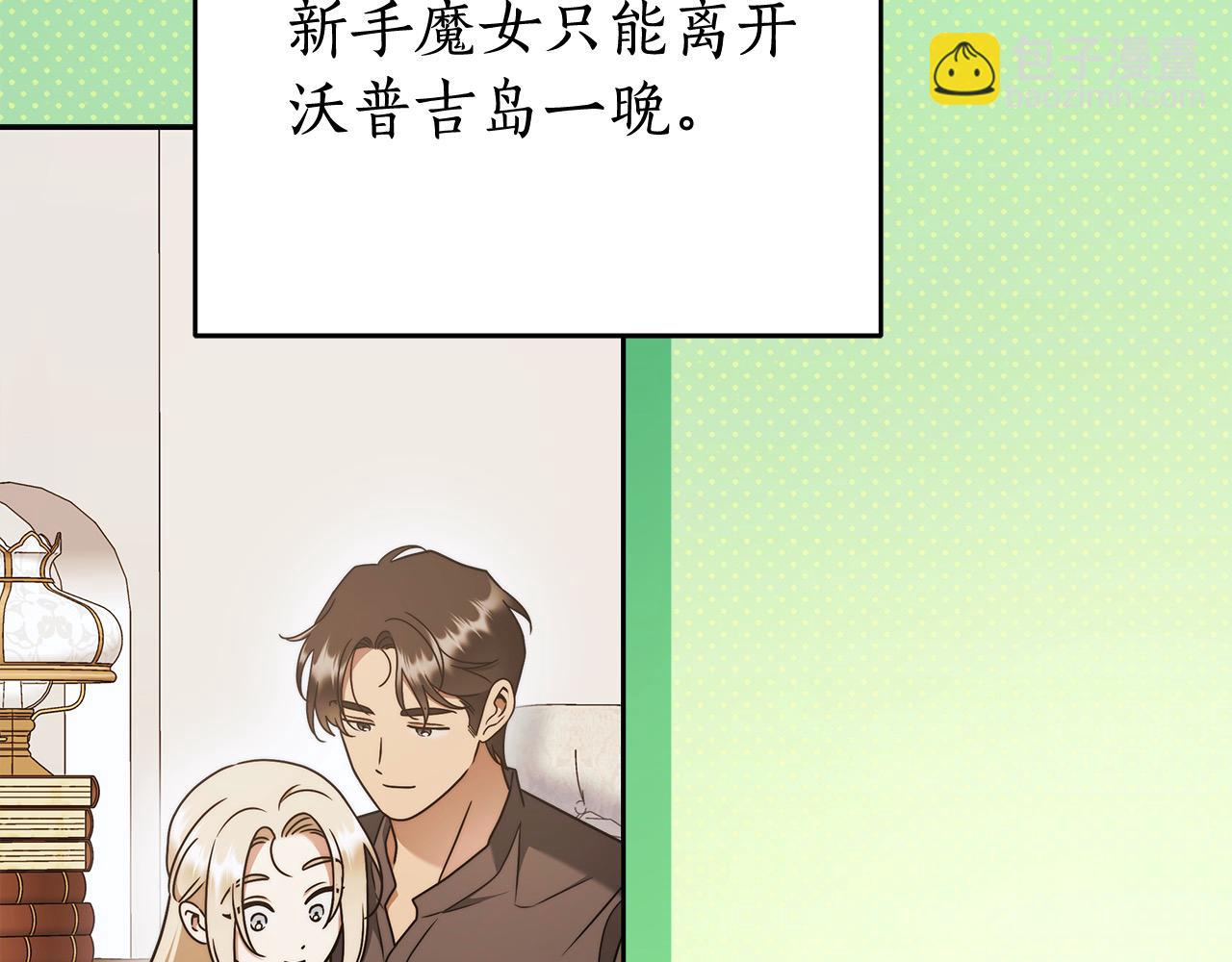 番外4 你会喝酒吗？4