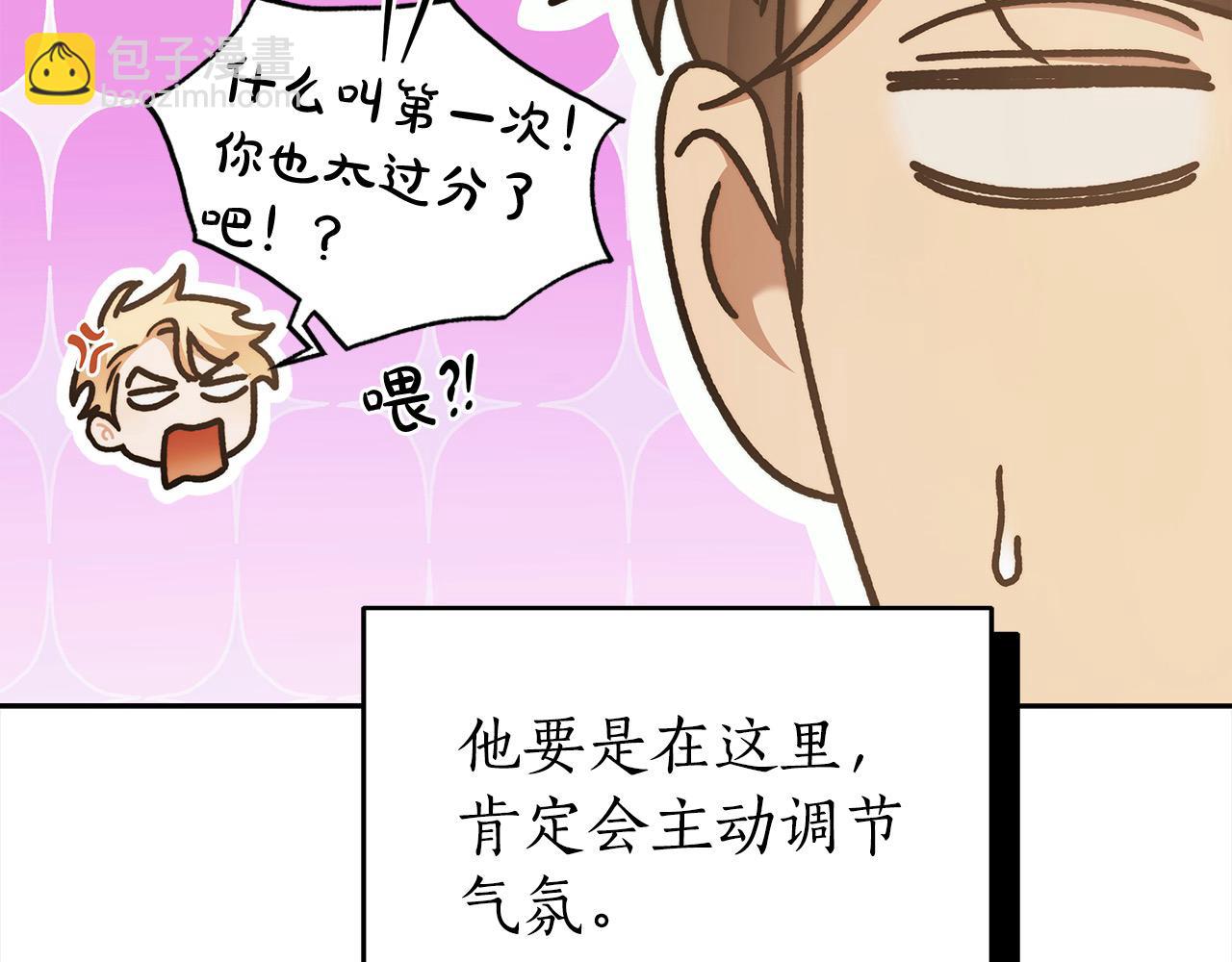 番外4 你会喝酒吗？72