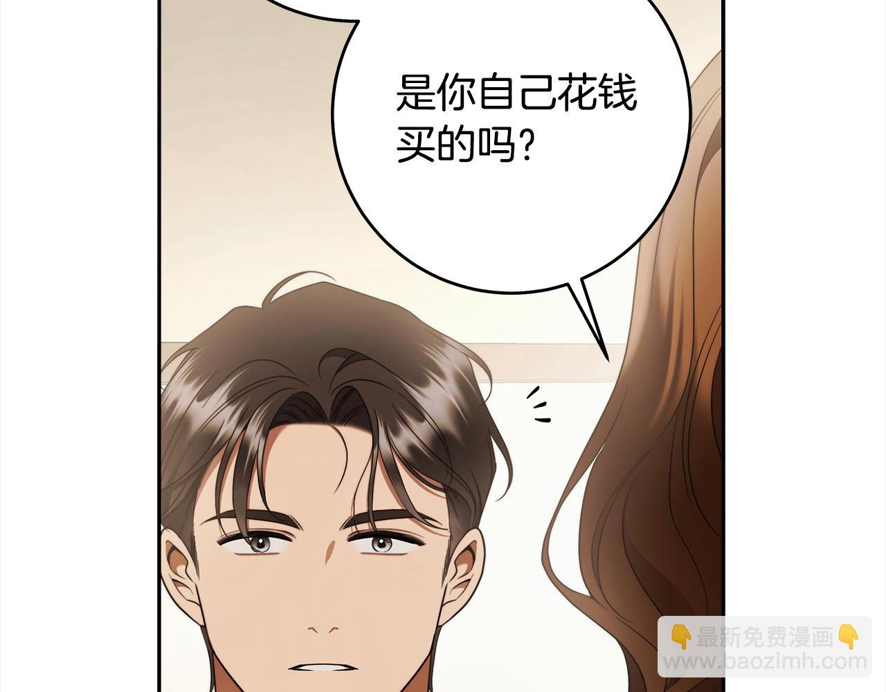 番外4 你会喝酒吗？81