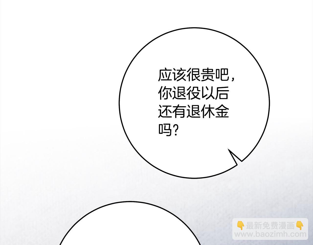 番外4 你会喝酒吗？83
