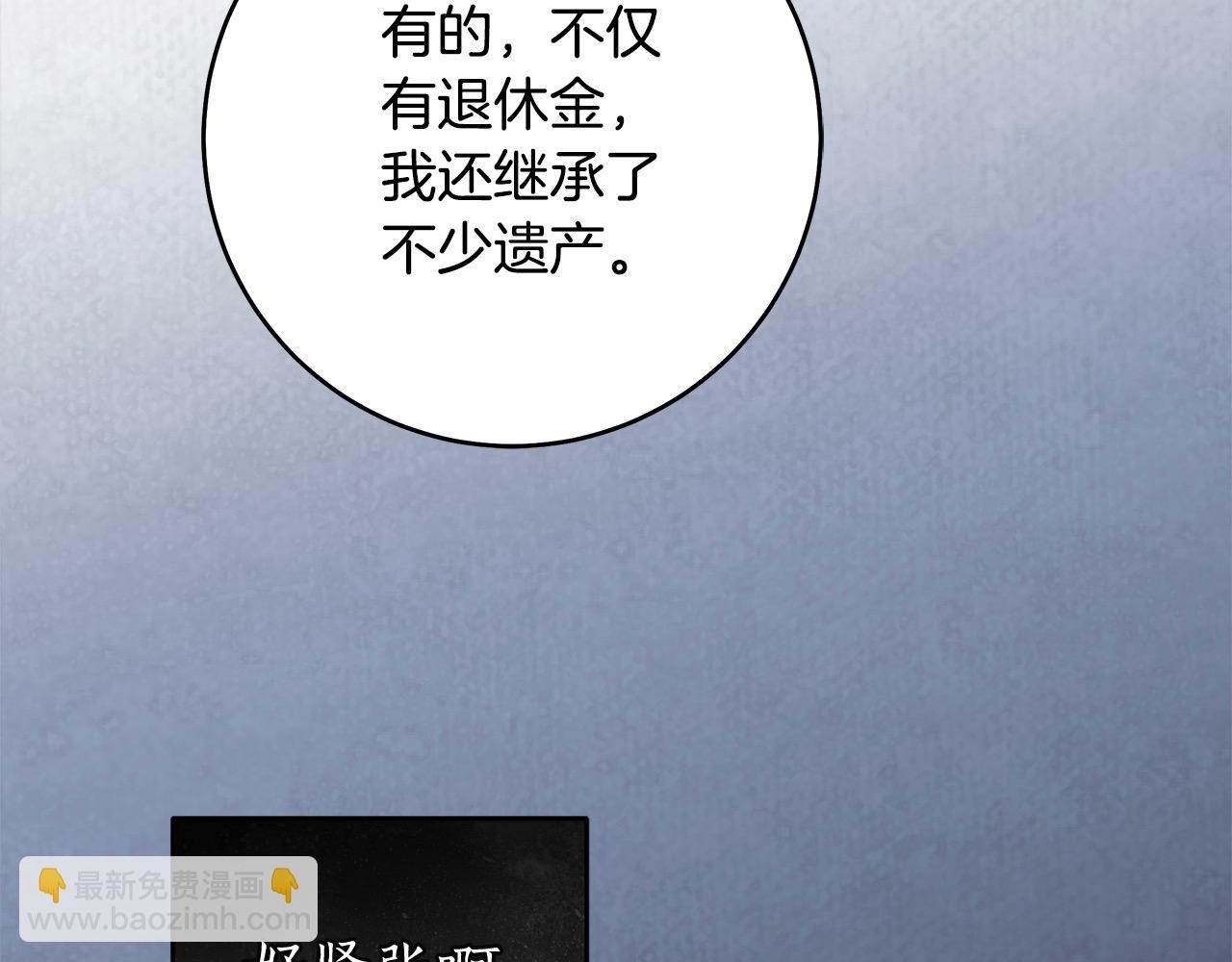 番外4 你会喝酒吗？84