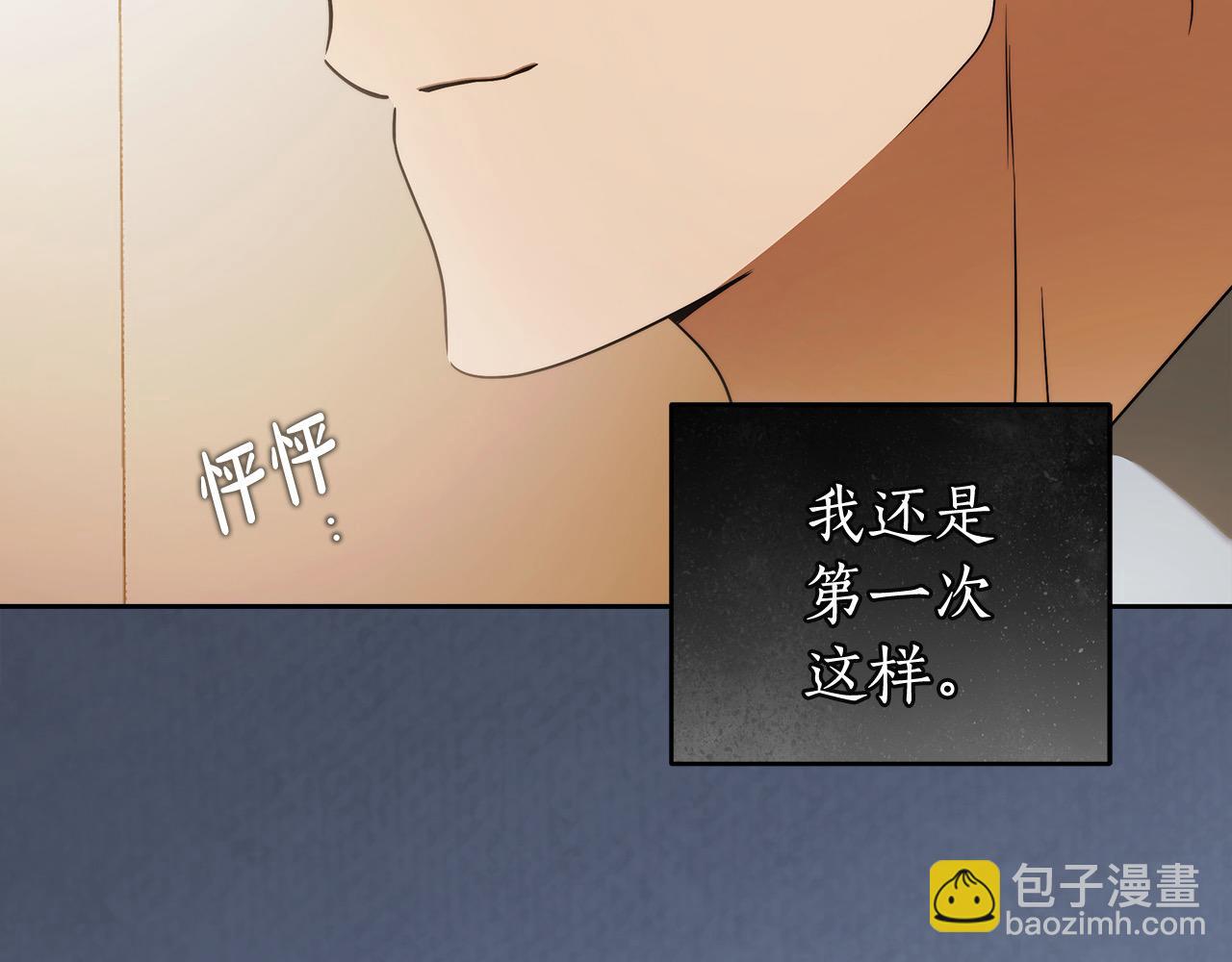 番外4 你会喝酒吗？86