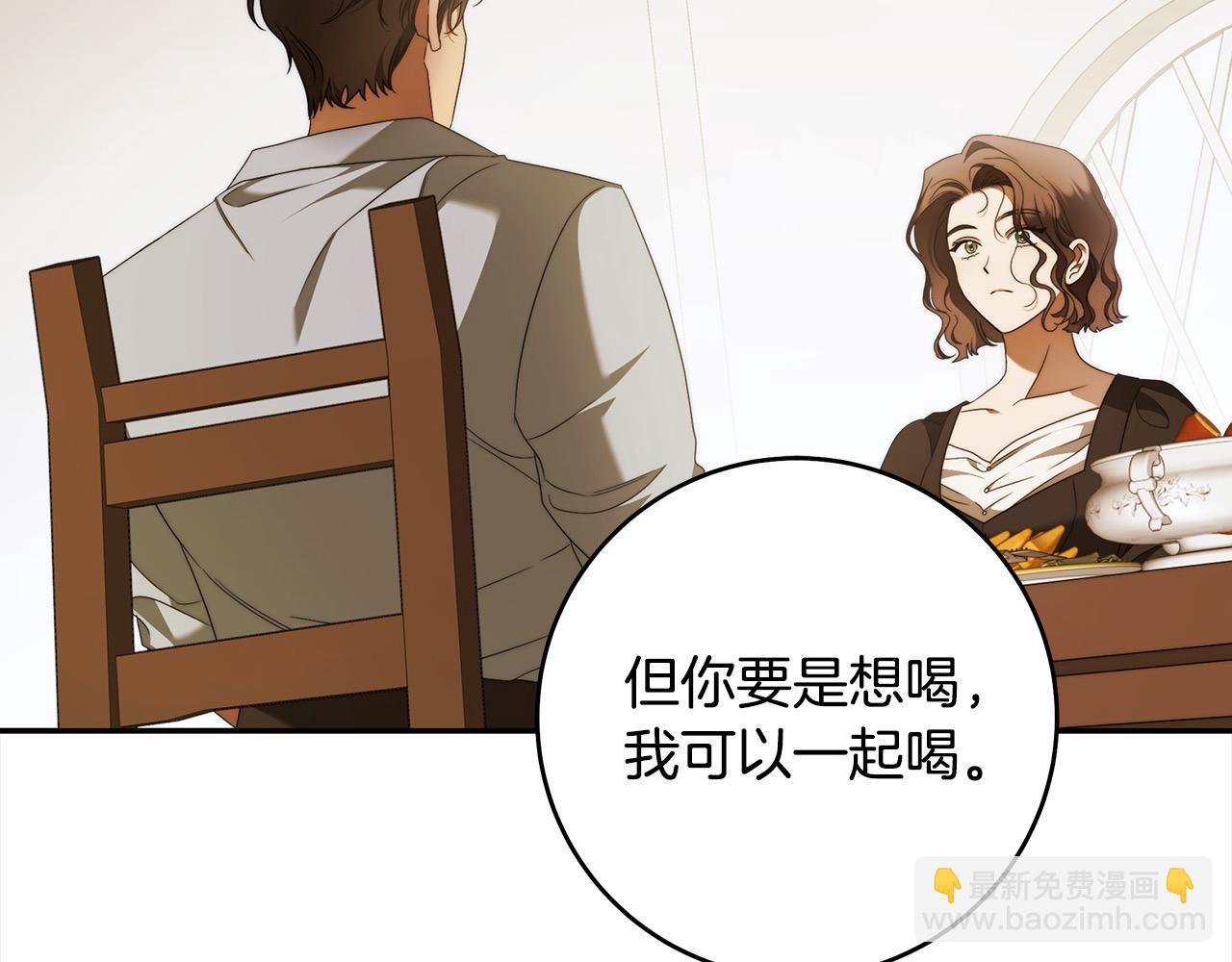 番外4 你会喝酒吗？96