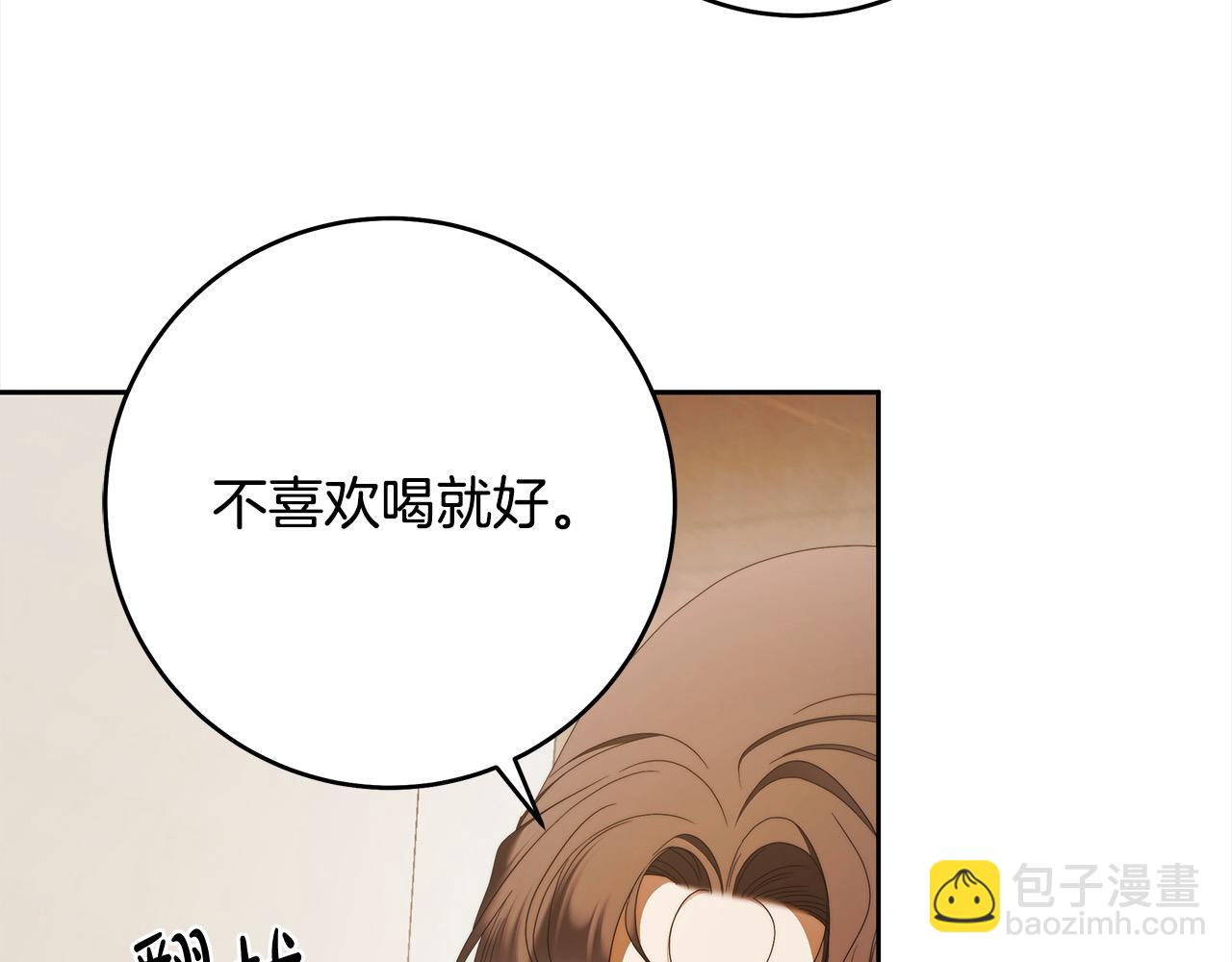 番外4 你会喝酒吗？97