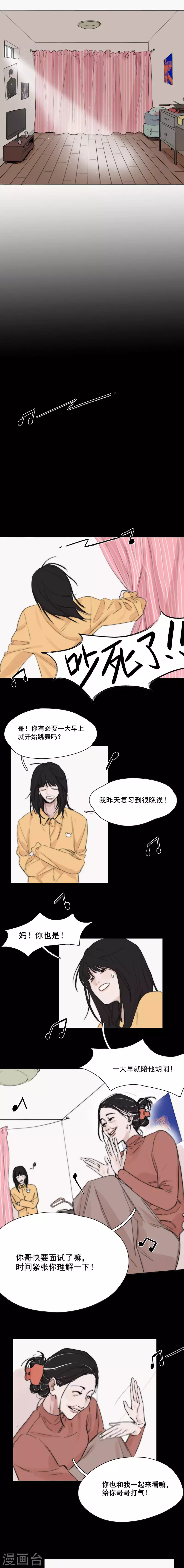 第5话 我想跳舞28
