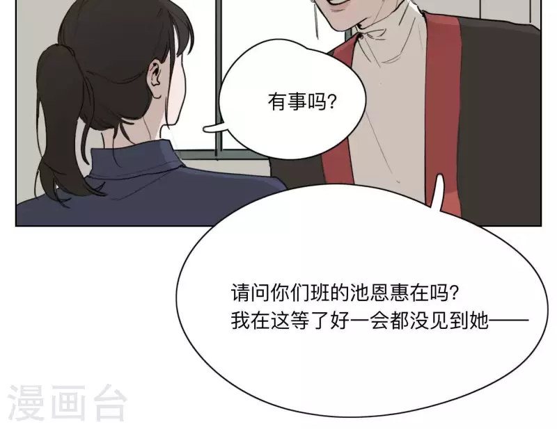第9话 妹妹退学了！39