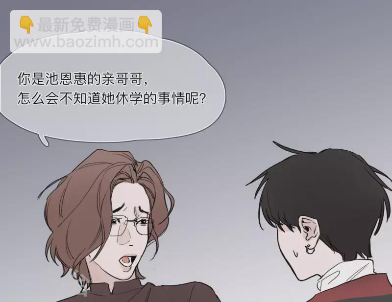 第9话 妹妹退学了！57