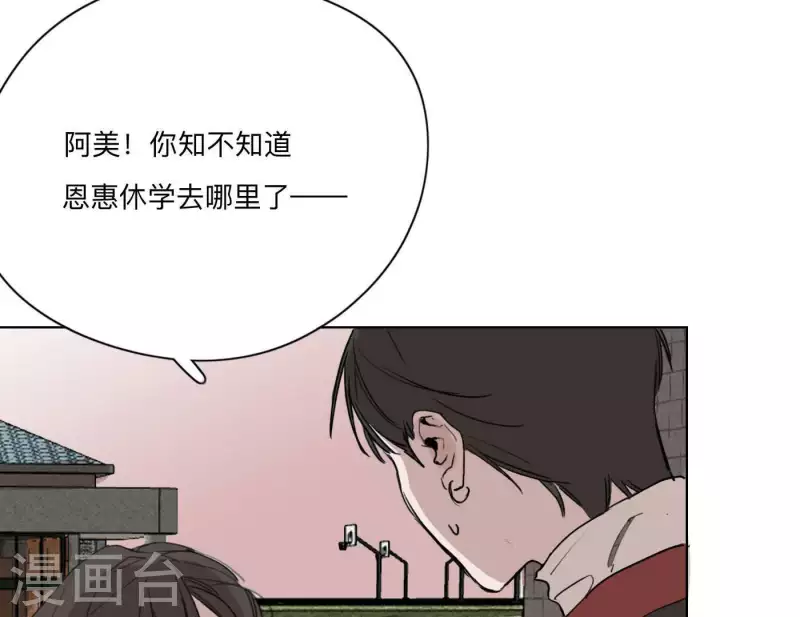 第9话 妹妹退学了！61