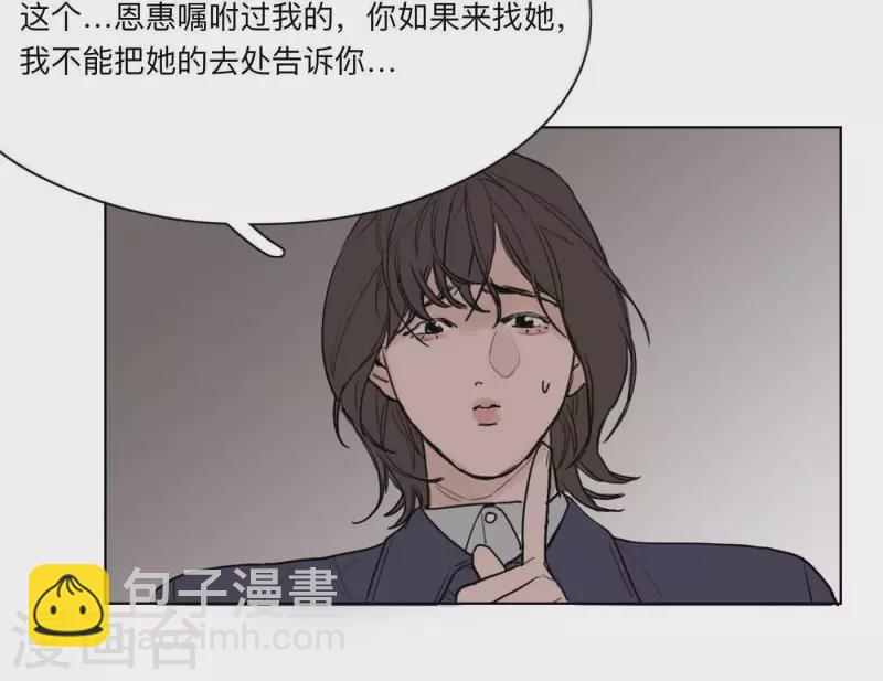 第9话 妹妹退学了！63
