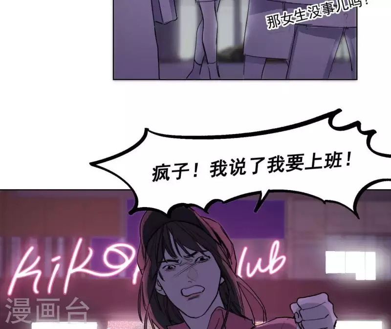 第10话 兄妹争吵爆发19