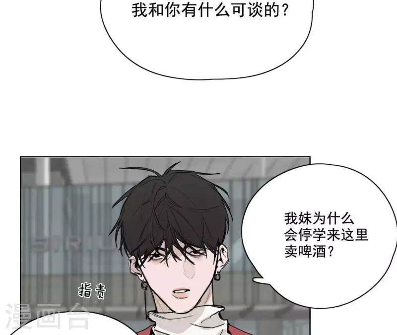 第10话 兄妹争吵爆发52