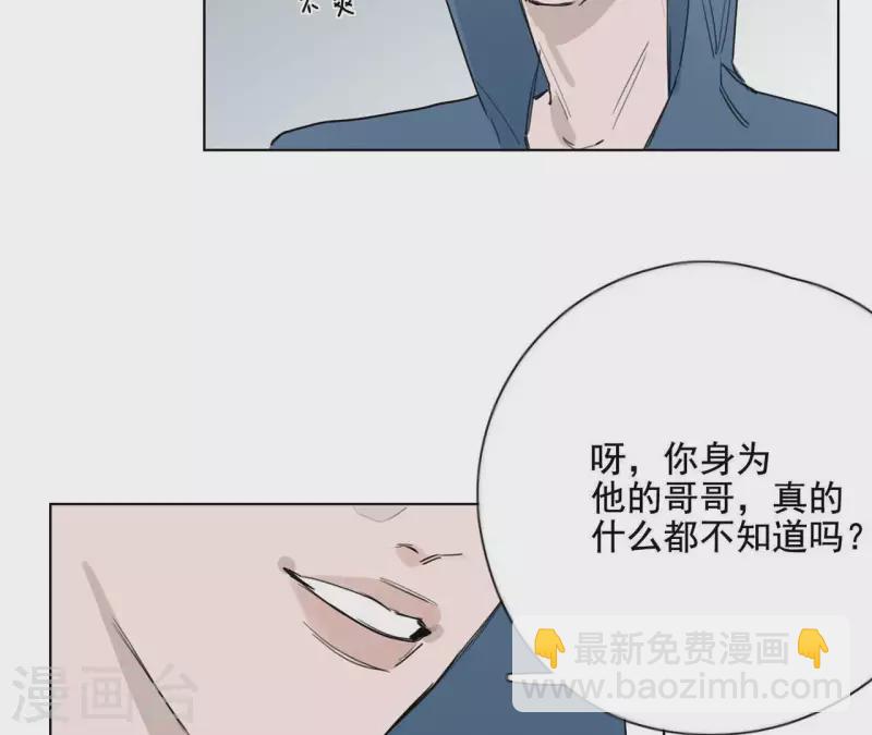 第10话 兄妹争吵爆发54