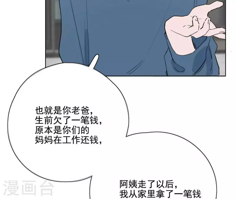 第10话 兄妹争吵爆发58