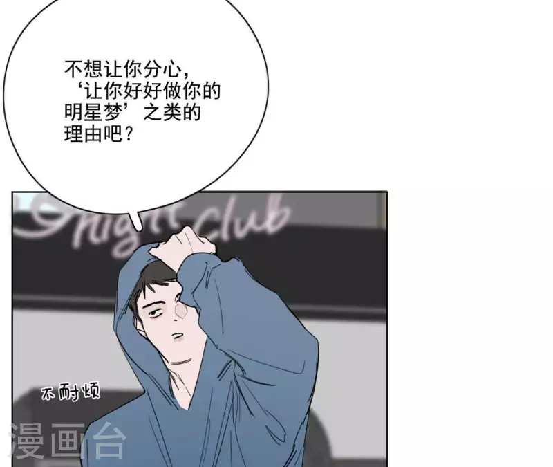 第10话 兄妹争吵爆发62