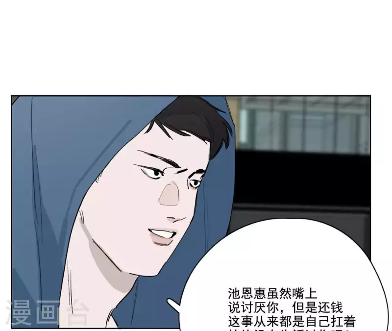 第10话 兄妹争吵爆发64