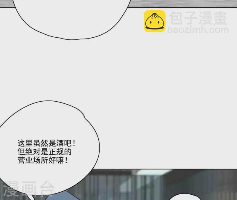 第10话 兄妹争吵爆发69