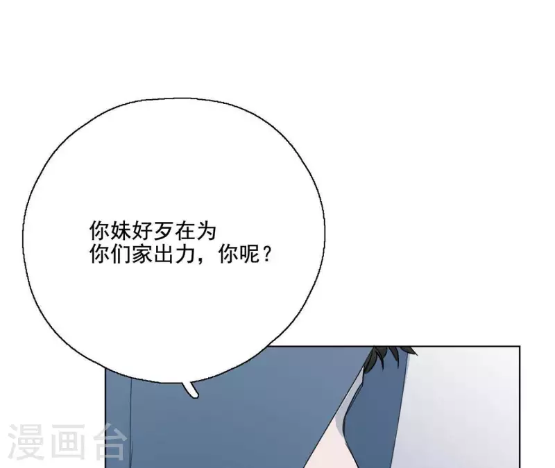第10话 兄妹争吵爆发71
