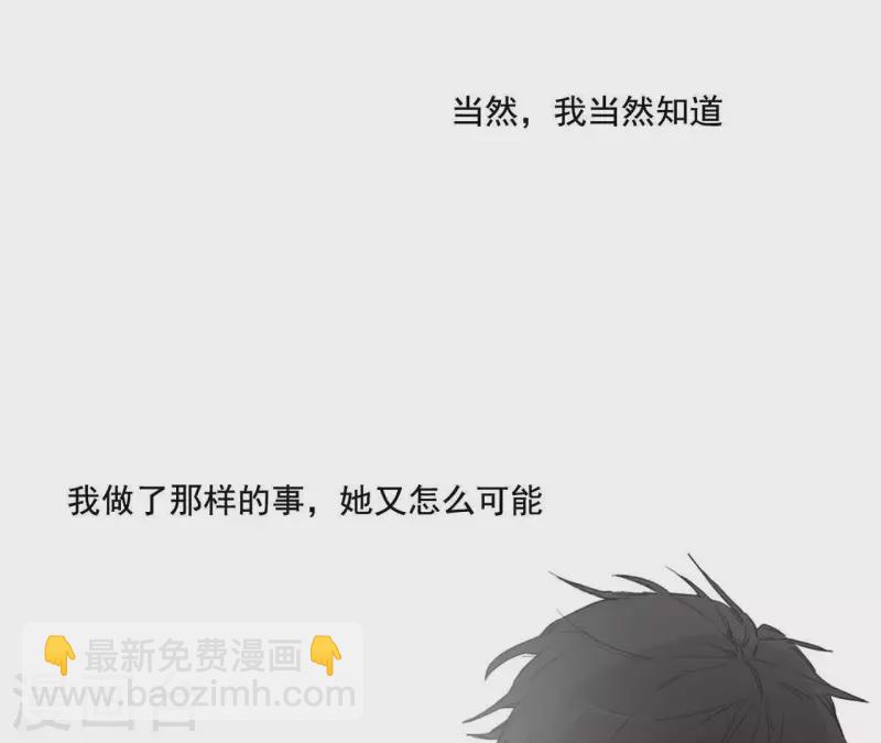 第10话 兄妹争吵爆发81