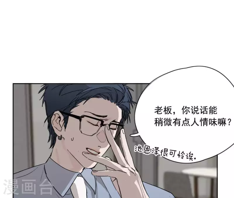 第12话 卖身换钱39
