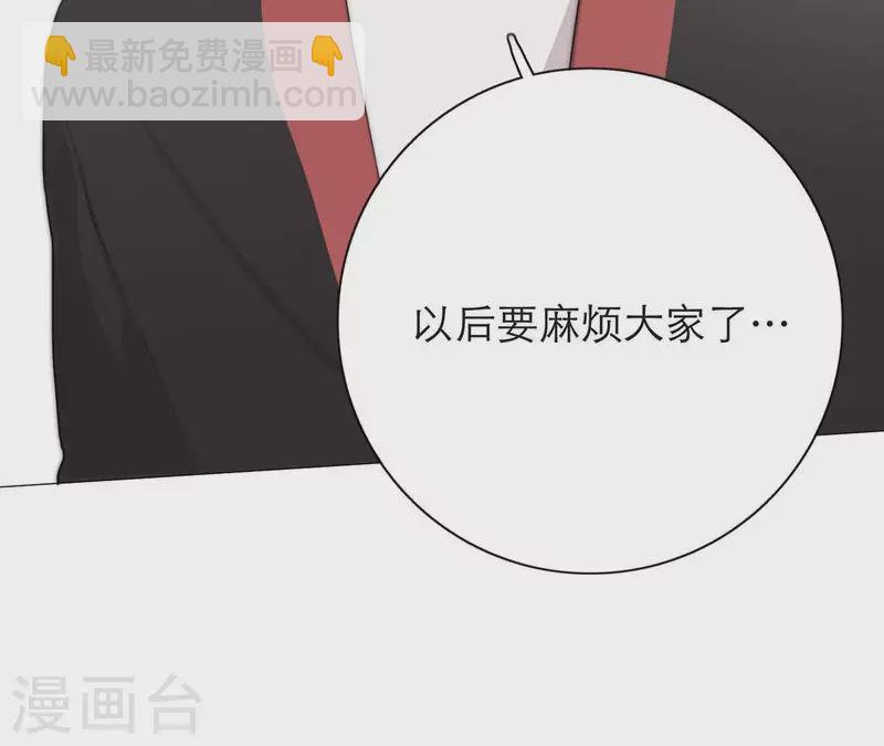 第13话 四人成团！106