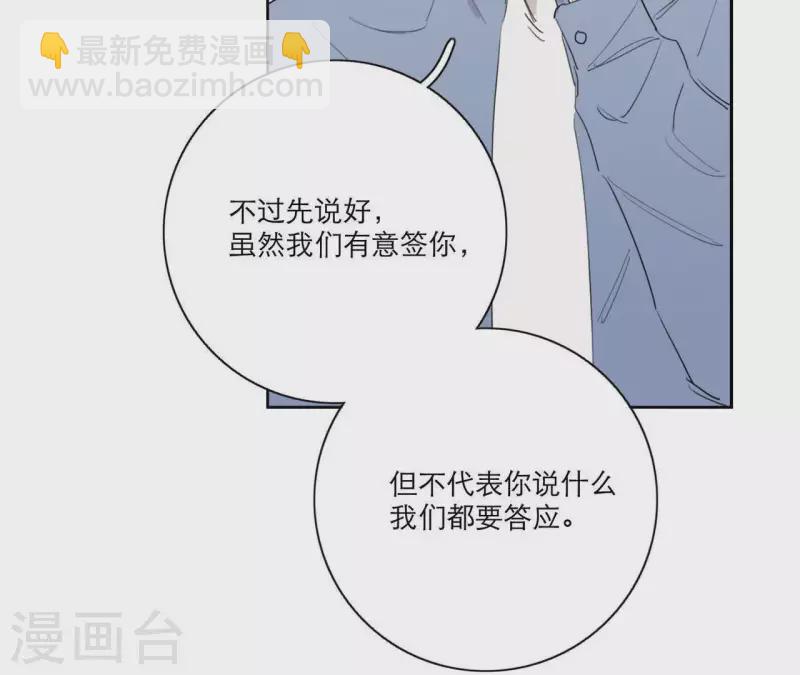 第13话 四人成团！14