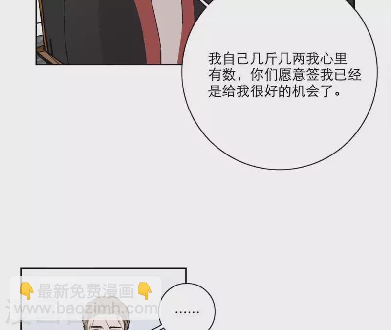 第13话 四人成团！16