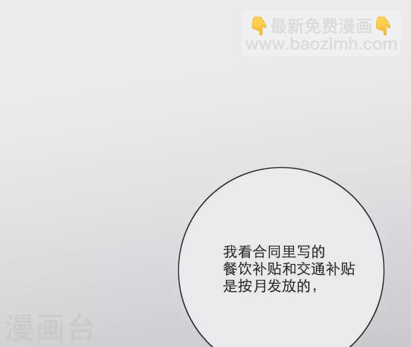 第13话 四人成团！18