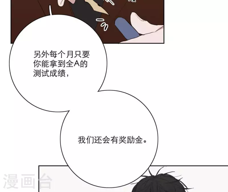 第13话 四人成团！25