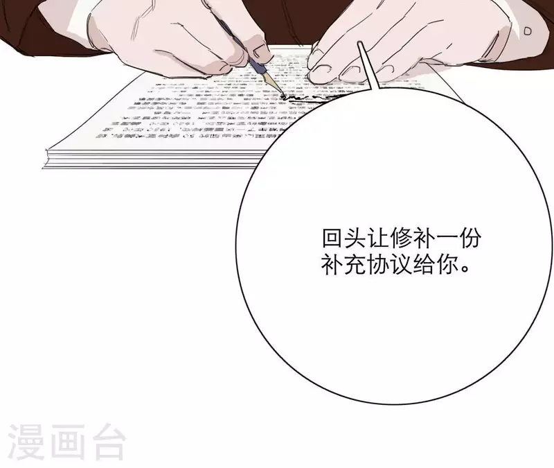 第13话 四人成团！29