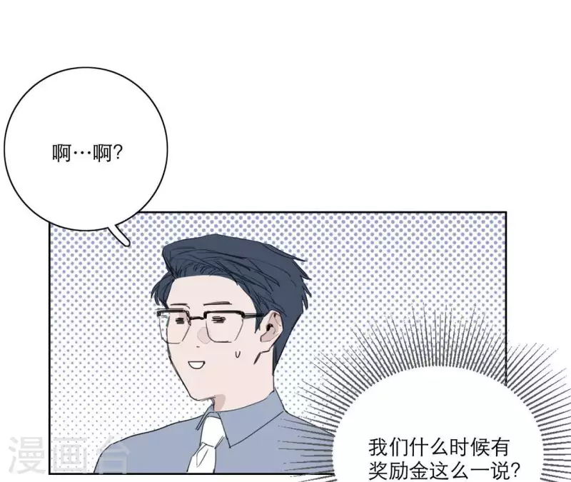 第13话 四人成团！30