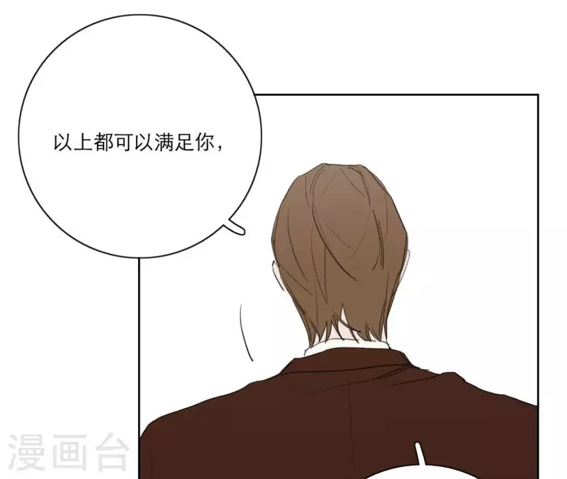 第13话 四人成团！33