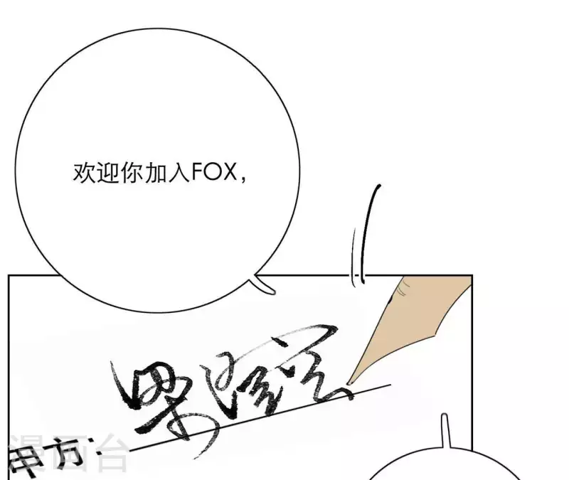第13话 四人成团！42