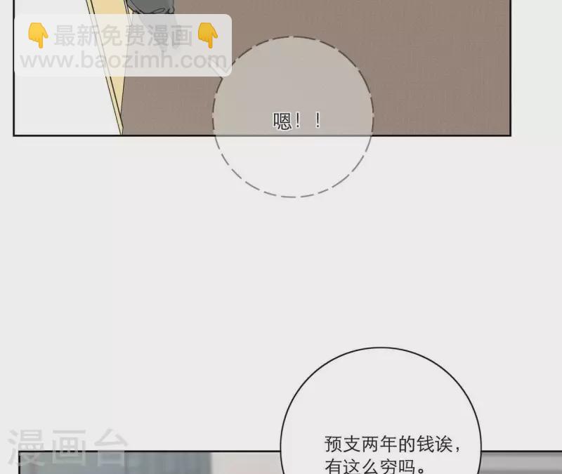 第13话 四人成团！50