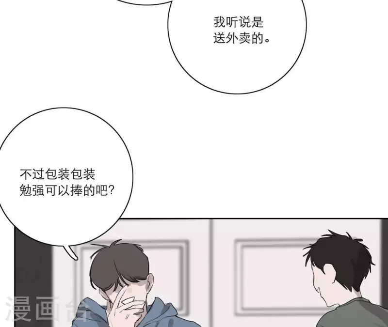 第13话 四人成团！53