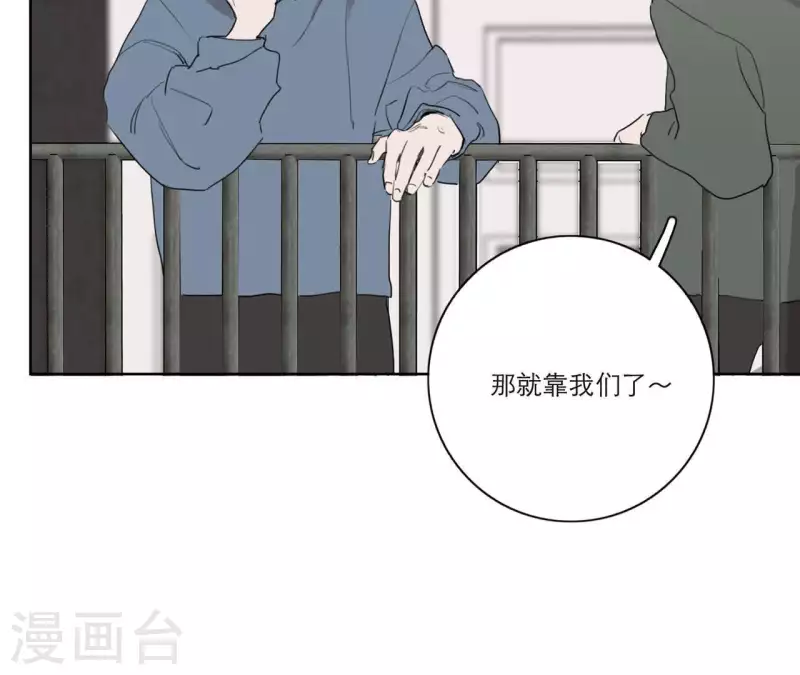 第13话 四人成团！54