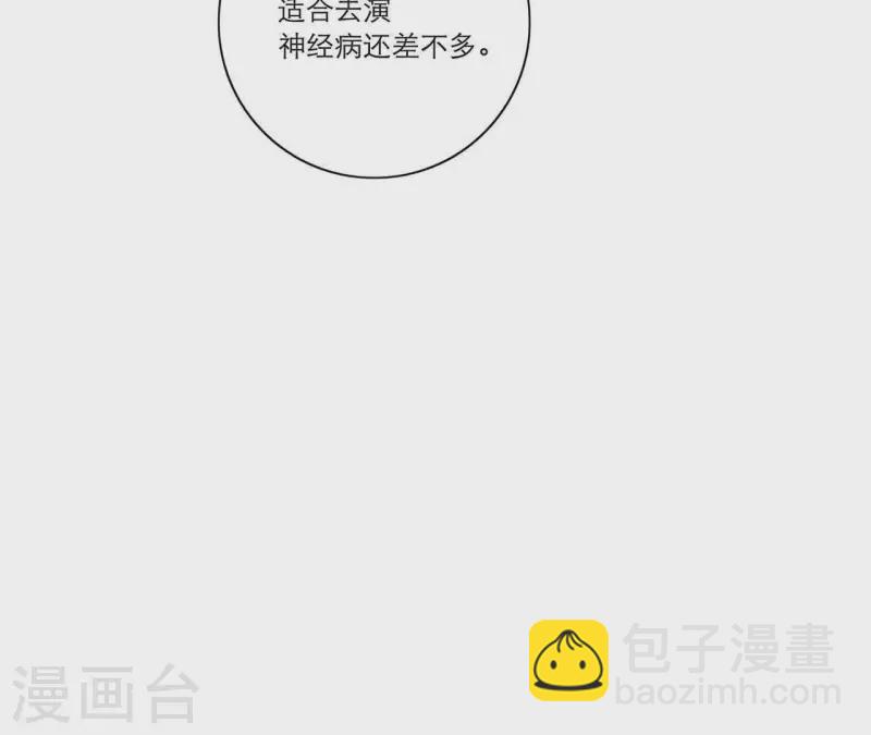 第13话 四人成团！81